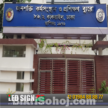 3d acrylic letters bata model  sign board in Dhaka